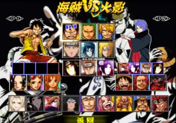 Naruto vs One Piece 2.0